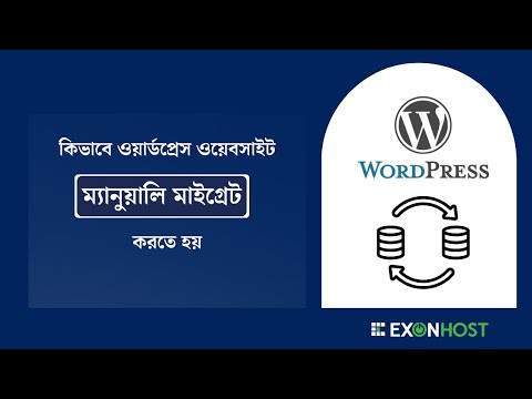 WordPress Migration Tutorial 2025 | Move WP Site to New Host