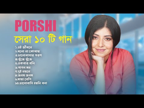 Best Of Porshi | Arfin Rumey | Porshi | Bangla New Album Song | Bangla Songs