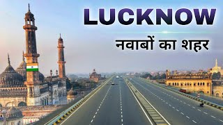 Lucknow City | capital of Uttar Pradesh | City of Nawabs Lucknow 🍀🇮🇳