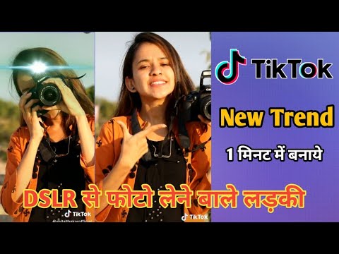 DLSR Se Photo Lene Wali girl || VFX Video tutorial || Biswa Technology Gyan 2020
