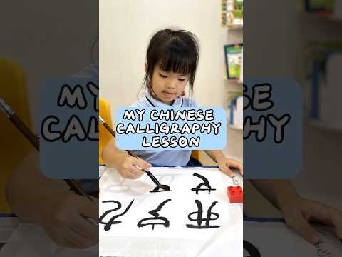 My Chinese Calligraphy Lesson 🖌🎨 #sgpreschool #chinesecalligraphy #learningthroughplay