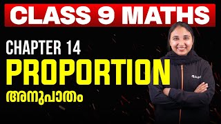 Proportion Class 9 Maths Chapter 14  Eduport അനുപാതം | Eduport