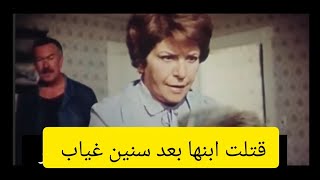انتحرت بعد ما قتلت ابنها بأيديها😭 #فيلم (المجهول) #على_قديمه