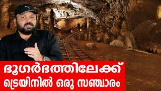 Sancharam | By Santhosh George Kulangara | Slovenia 11 | Safari TV