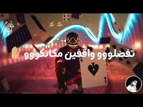 الخاينين 2