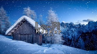 Lo-Fi Song Mashup 2022 | MASHUP WORLD | #lofi #indianlofi #bollywoodlofi #lofimashup2022 #newsong