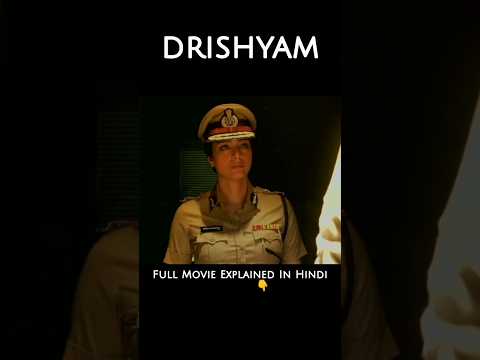 #Drishyam #AjayDevgan #Short #acinema