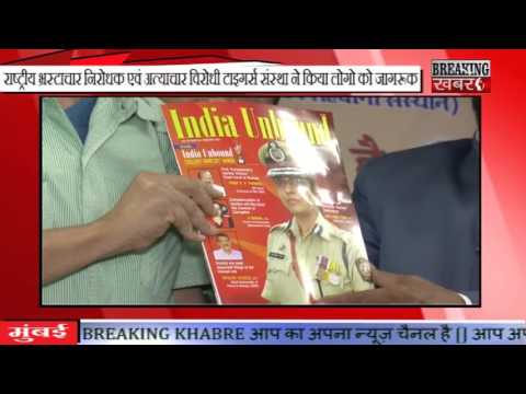 राष्ट्रीय भ्रस्टाचार निरोधक संस्थानमे PSI सोमनाथ कदम ने की सायबर क्राईम जागरूकता