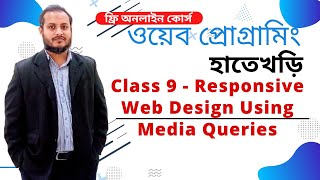 Responsive Web Design Using CSS Media Queries | Class 9