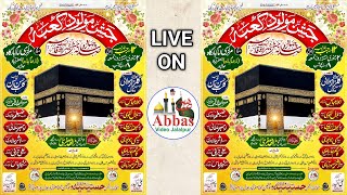 Jashn Maulood e Kaba | 12 Rajab 2026 | Bada Imam Bada Jalalpur | By Anjuman Husainiya Jafrabad