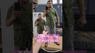 top trending ai short video september 2025 😍😇 #trendingai #viralai #youtubeshorts