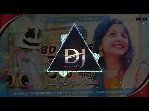 malai music✔️ 85 न 85 हमरा 90 चाहि ।। (malai music) hard bass remix dj