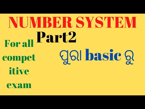 Number system. part2 ବହୁତ ସହଜରେ ଶିଖନ୍ତୁ number system. ସମ୍ପୂର୍ଣ୍ଣ basic ରୁ।For all competitive exam.