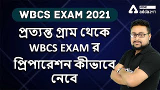 WBCS Preparation | Strategy for  WBCS Exam  | WBCS | Police  | WBPSC |  Adda247 Bengali