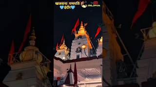 📍Khajrana Ganesh Mandir(Indore) #khajranaganeshmandir#khajranatemple#indore#ganesh #ganpati#ytshorts