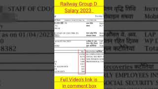 Railway Group D Salary 2023 l नए ज्वाइनिंग वालो की सैलरी कितनी? #shorts #salary #groupdsalary