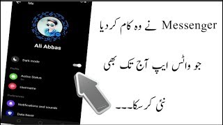 Messenger Night Mode Save Your eyes of this Trick | New Amazing Trick