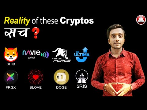 Shiba l Mavie (Ultron) l Metaforce l Ultima l DOGE Coin l BLOVE l RISER |आख़िर क्या है इनकी सच्चाई ?