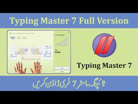 How To install Typing Master 7