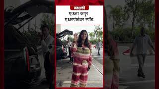 Ekta Kapoor: Ekta Kapoor spotted at the airport #shorts