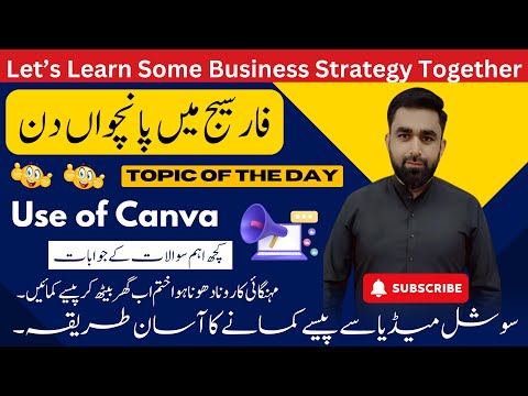 فارسیج میں پانچواں دن,سر حافظ کاشف کے ساتھ،اچھی پوسٹ بنانے کے لئے کچھ اہم چیزیں۔