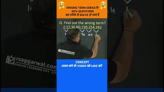 🔥NUMBER SERIES में WRONG TERM कैसे IDENTIFY करें | REASONING TRICKS #ssc #shorts #reasoning #bank