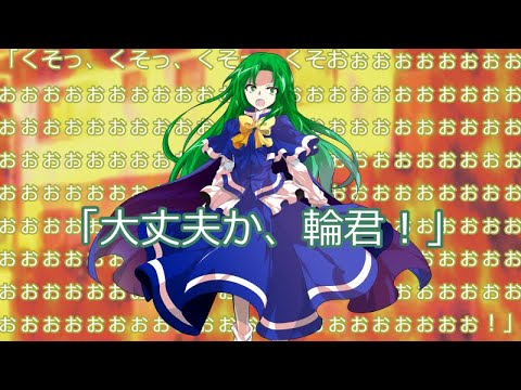 【ゆっくり茶番劇】転校生の映姫さん第七話【絶望も何度でも】