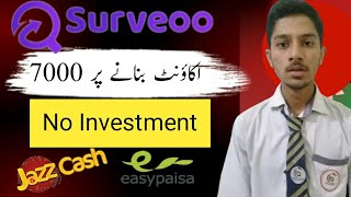 Surveoo Se Paise Kaise Kamaye | Surveoo Real Or Fake | Surveoo Payment Proof | Surveoo Review