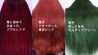JSOOP_カラーJヘアパック