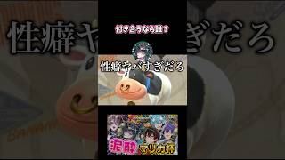 てるとくんが付き合うなら？【切り抜き】 #stprclip #騎士x #amptak #めておら #すにすて #しゆんくん #てるとくん #あっとくん #心音 #おさでい