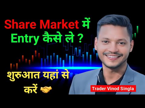 Share market Seekhna Hai ? Shuruaat yahin se Karein!" 🤫 l Trader Vinod Singla