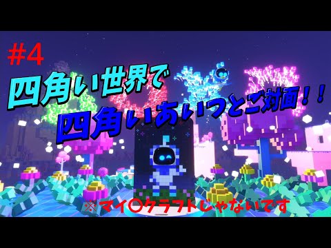 【アストロボット】4 ゲーム好きであればあるほど好きになる！最高のゲーム爆誕！