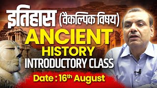 Ancient History Introduction Class  I By Manikant Singh  | History Optional