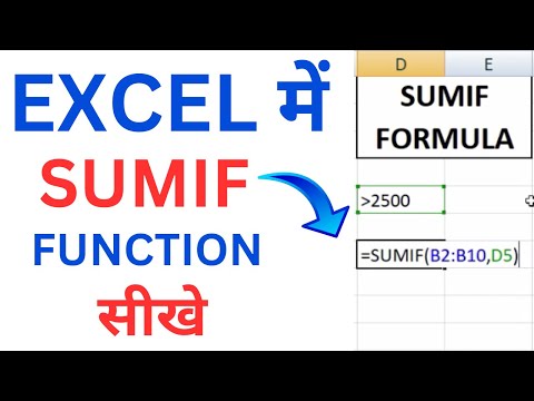 excel me sumif ka formula kaise lagate hain | how to use sumif function in ms excel (Easy way)