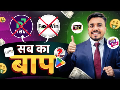 NEW UPI MONEY EARNING APP 2025  | Earn Upto ₹5500 Paytm Cash | New Earning App Today | Income Tricks