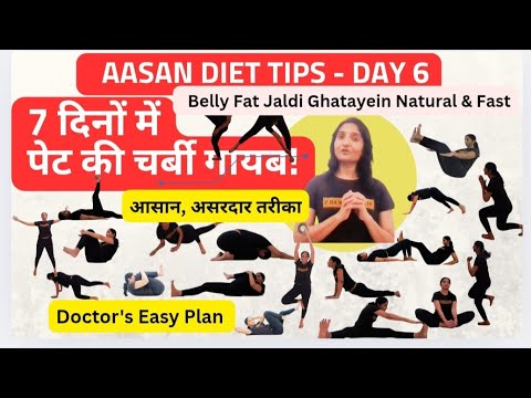 Lose Belly Fat in 7 Days at Home | Day 6 | Best Diet Tips for Fast Fat Loss #tips #diet #weightloss