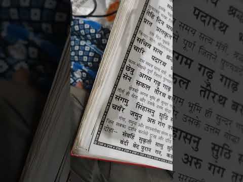 #रामायण #पाठ #रामायण_#ramcharitmanas #ramayana #ramayandhun #bhakti #motivation