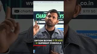 Option Buying से पैसे कमाने का Superhit Formula | #optionstrading