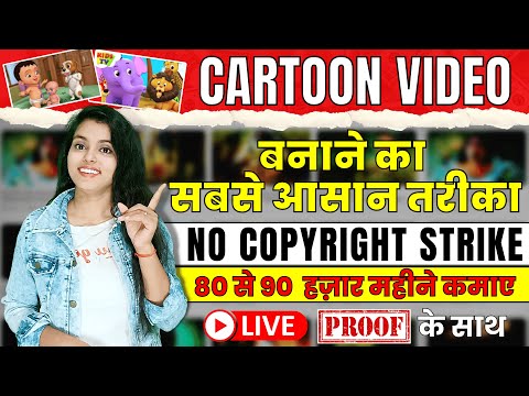 How To Upload And Edit Birds Cartoon Video  ||  @Educationoutsets