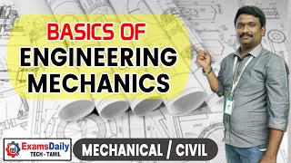 What Is Engineering Mechanics | Engineering Mechanics Basics | Mechanical / Civil Engineering