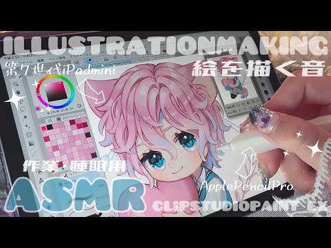 [ASMR] Drawing Sounds ✍️ on iPad mini (7th generation) | BGM for Work & Sleep