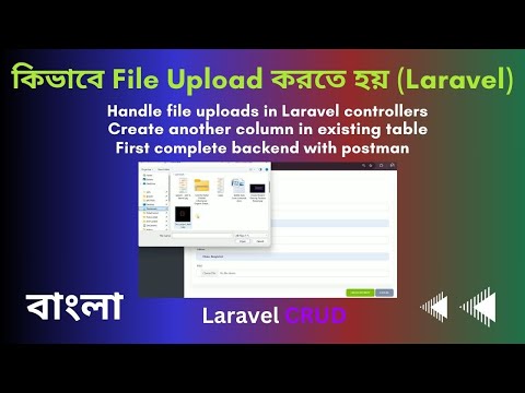 How to Upload Files in Laravel from Admin Panel | Laravel Bangla Tutorial