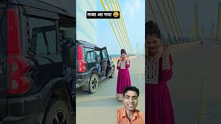 abhi maja aayega na bhidu #trendingshorts #youtubeshortfeed