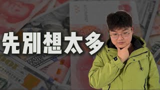 特朗普又要发币了！先别激动，你可能不在局里