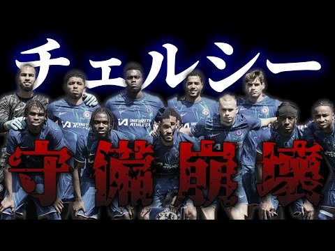 【vs セルティック】本当に何も出来なかったのか チェルシー徹底解説