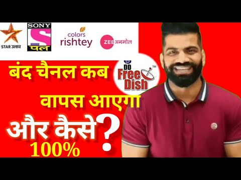 DD free dish पर Star utsav,Sony Pal,colors rishte,zee Anmol कैसे वापस लाएं|how to add old channels|