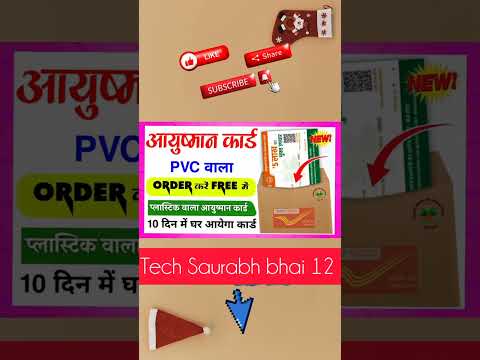 PVC aayushman card order kaise karen#trending #automobile #howtocheckaadharlinkbank #tutorial #aa