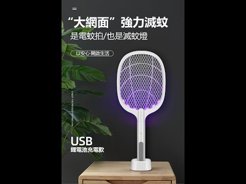 🔥百萬暢銷NO.1🔥電蚊拍也是捕蚊燈⚡