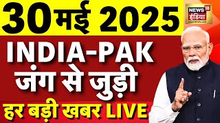 Sau Baat Ki Ek Baat With Kishore Ajwani LIVE : Operation Sindoor | India Pakistan | Congress | Modi