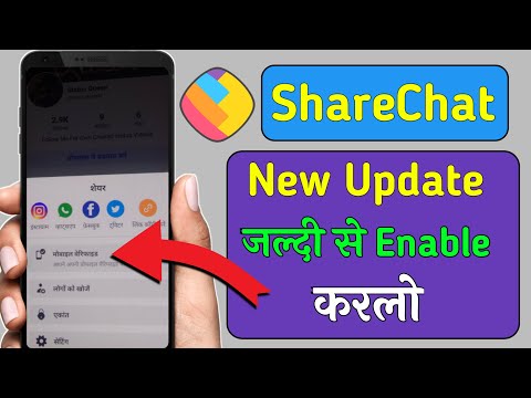 sharechat mobile Verification badge Enable | sharechat app new update | Get Mobile Verify badge